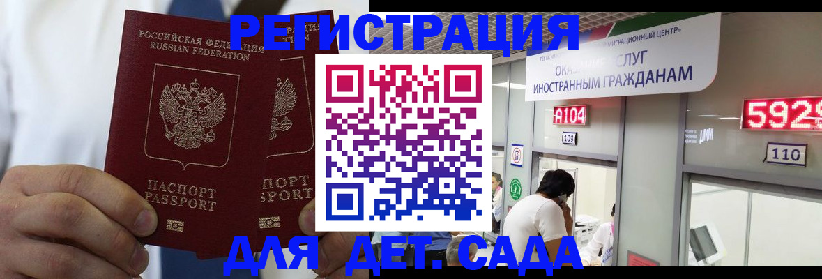 временная регистрация в квартире в Алатыре