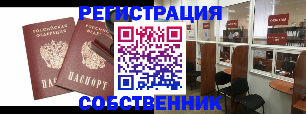 где прописаться в Алатыре