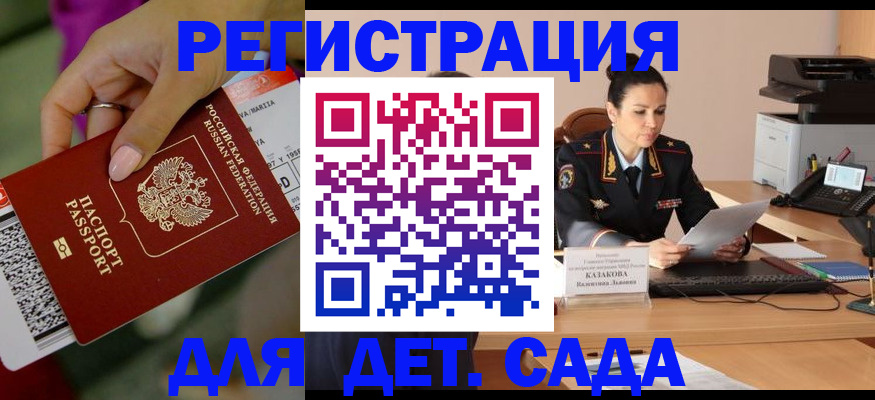временная регистрация 2025 в Алатыре