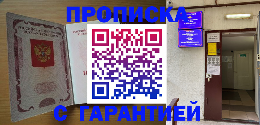 прописка иностранных граждан в Алатыре
