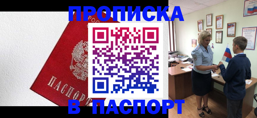 пропишу в квартире в Алатыре