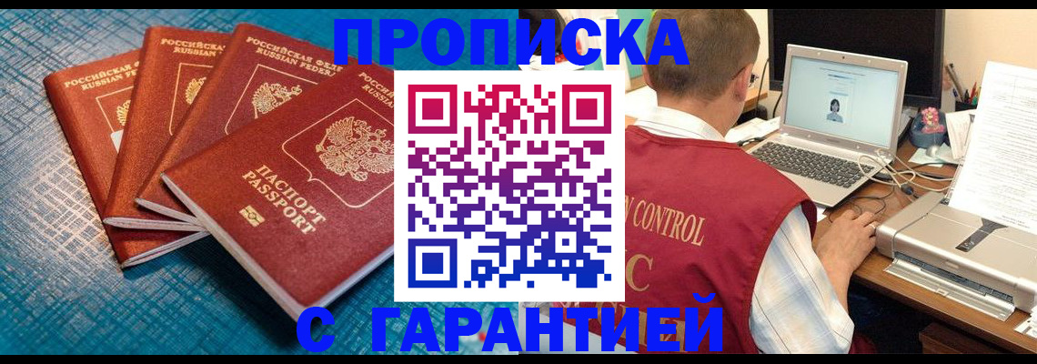 прописка иностранных граждан в Алатыре