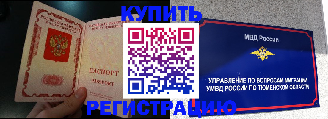 временная регистрация 2025 в Алатыре